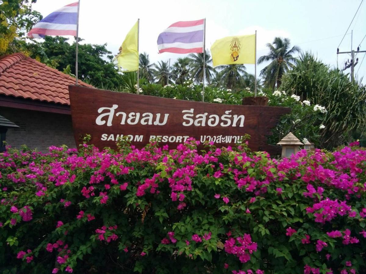 Sailom Resort Bangsaphan Bang Saphan Dış mekan fotoğraf